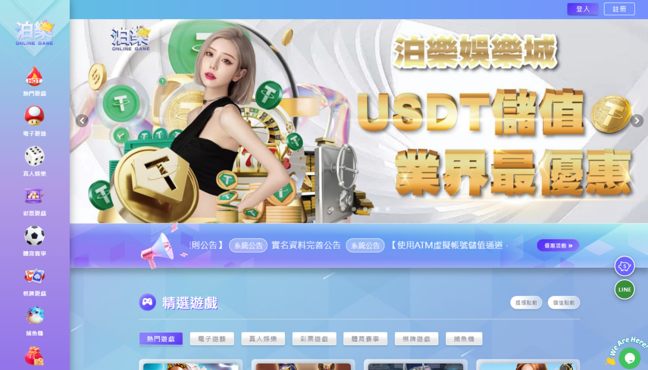通博娛樂城註冊頁面，顯示USD T存儲和優惠活動的介紹，並提供註冊選項