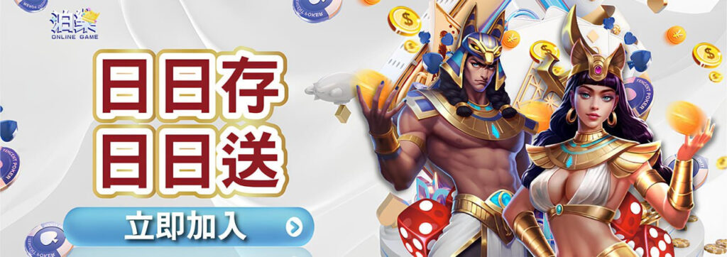 日存累積活動