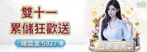 通博娛樂城、世界杯投注、運動彩券世足賠率、世界盃外圍賽、世足運彩、世界盃運彩、場中投注